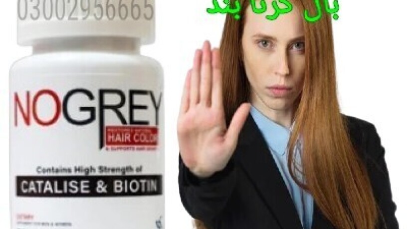 no-grey-capsules-in-rahim-yar-khan-03002956665-big-0