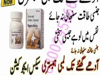 Tagra Forte Capsule In Pakistan - 03002956665