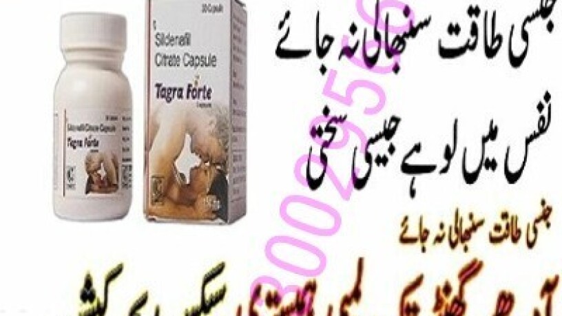 tagra-forte-capsule-in-karachi-03002956665-big-0