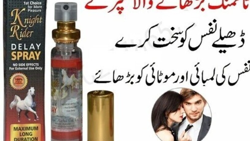 knight-rider-delay-spray-15ml-lidocaine-03003045111-rawalpindi-big-0