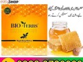 bio-herbs-royal-king-honey-03230720089-small-0