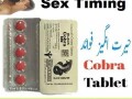 black-cobra-125mg-tablets-sildenafil-03003045111-karachi-small-0