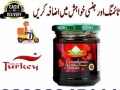 epimedium-macun-price-in-lahore-03003045111-small-0