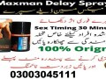 max-man-sex-delay-spray-03003045111-small-0