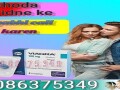 03086375349-cialis-tablets-in-faisalabad-small-0