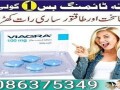 03086375349-cialis-tablets-in-rawalpindi-small-0