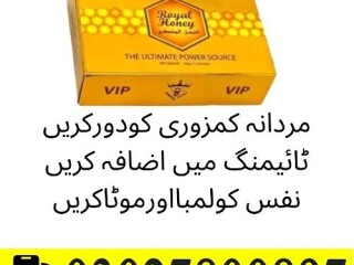 VIP Royal Honey In Karachi | 03027800897 | Imported Product