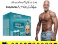 body-buildo-powder-in-lahore-03027800897-imported-product-small-0