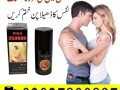 viga-delay-spray-in-gujrat-03027800897-imported-product-small-0