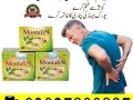 montalin-capsules-in-pakistan-03027800897-imported-product-small-0