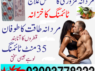 Black Cobra 150mg Tablets in Pakistan - 0300378222