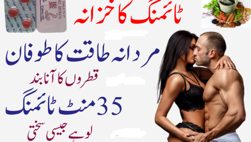 black-cobra-150mg-tablets-in-pakistan-0300378222-big-0