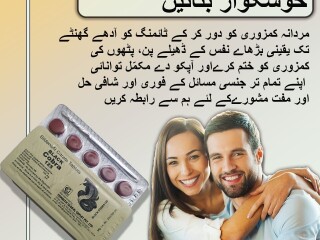 Black Cobra 150mg Tablets in Faisalabad- 0300378222