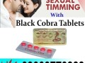 black-cobra-150mg-tablets-in-sahiwal-0300378222-small-0