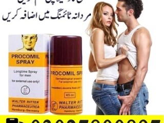 Procomil Spray In Pakistan | 03027800897 | Imported Product