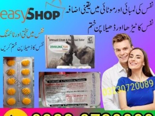 Zevsildna Plus Tablets in Pakistan - 03230720089 | Cash On Delivery