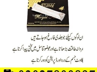 Etumax Royal Honey in Pakistan | 03027800897 | Imported Product