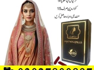 Artificial Hymen Pills in Pakistan | 03027800897 | Imported Product