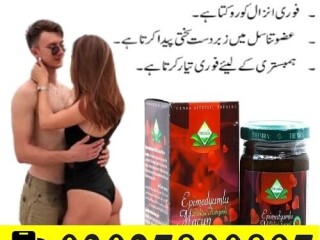 Epimedium Macun in Pakistan | 03027800897 | Imported Product