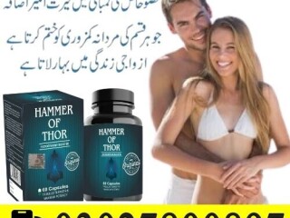 Hammer Of Thor in Pakistan | 03027800897 | Imported Product