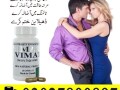 vimax-pills-in-pakistan-03027800897-imported-product-small-0