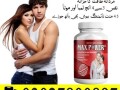 maxpower-capsules-in-pakistan-03027800897-imported-product-small-0