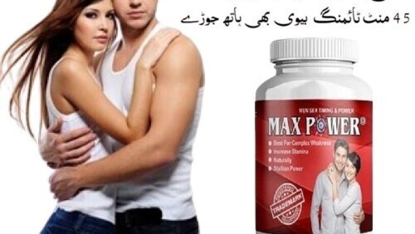 maxpower-capsules-in-pakistan-03027800897-imported-product-big-0