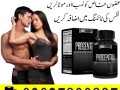 progentra-pills-in-pakistan-03027800897-imported-product-small-0