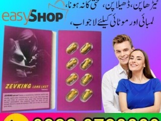 Zevking Tablets In Pakistan - 03230720089 | Cash On Delivery