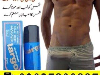 Largo Delay Spray in Pakistan | 03027800897 | Imported Product