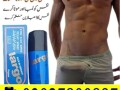 largo-delay-spray-in-karachi-03027800897-imported-product-small-0