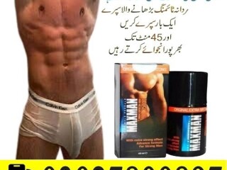 Maxman Delay Spray in Pakistan | 03027800897 | Imported Product