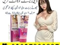 balay-breast-enlargement-cream-in-pakistan-03027800897-imported-product-small-0