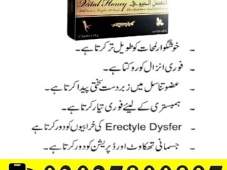 VIP Vital Honey In Pakistan | 03027800897 | Imported Product