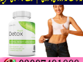 right-detox-tablets-in-pakistan-03007491666-small-0