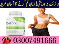 right-detox-tablets-in-pakistan-03007491666-small-0