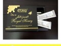 etumax-royal-honey-vip-amazon-03006830984-lahore-small-0