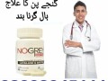 no-grey-capsules-in-pakistan-03003045111-small-0