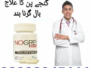 No Grey Capsules In Pakistan | 03003045111