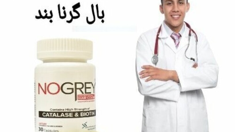 no-grey-capsules-in-pakistan-03003045111-big-0