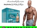 body-buildo-powder-in-gujrat-03001040944-small-0