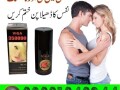 viga-delay-spray-in-pakistan-03001040944-cash-on-delivery-small-0