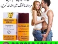 procomil-spray-in-pakistan-03001040944-cash-on-delivery-small-0