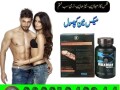 maxman-capsules-in-pakistan-03001040944-cash-on-delivery-small-0