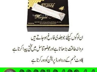 Etumax Royal Honey In Pakistan | 03001040944 | Cash On Delivery