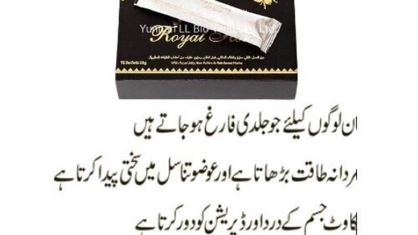 etumax-royal-honey-in-pakistan-03001040944-cash-on-delivery-big-0