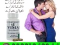 vimax-capsules-in-pakistan-03001040944-cash-on-delivery-small-0