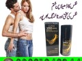 super-viga-990000-delay-spray-in-pakistan-03001040944-cash-on-delivery-small-0