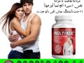 maxpower-capsules-in-pakistan-03001040944-cash-on-delivery-small-0