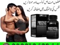 progentra-pills-in-pakistan-03001040944-cash-on-delivery-small-0